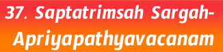 37. Saptatrimsah Sargah- apriyapathyavacanam
